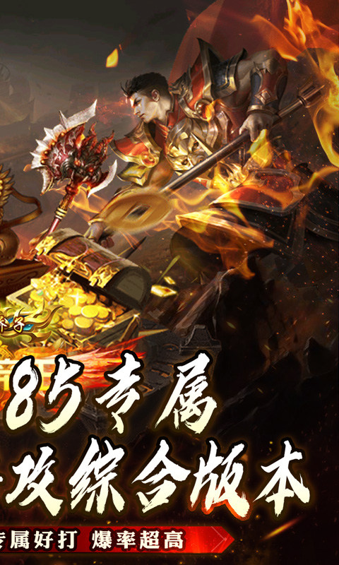 王者之战（追梦散人专属）游戏截图2