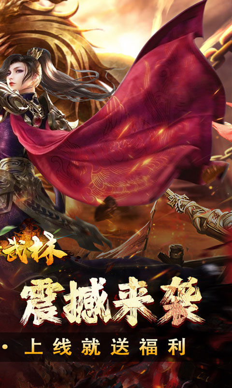 斗转武林（圣域高爆打金）游戏截图2