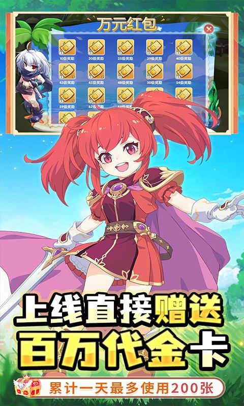 萌物大乱斗（0.1折送百万代金）游戏截图3