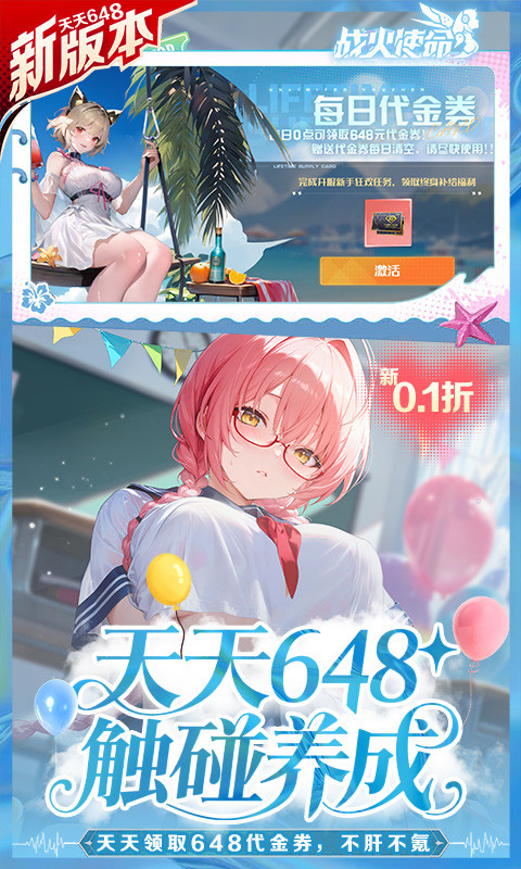 战火使命（0.1首款触碰互动二游）游戏截图4