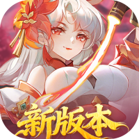 御剑红尘(0.1折每日送648)