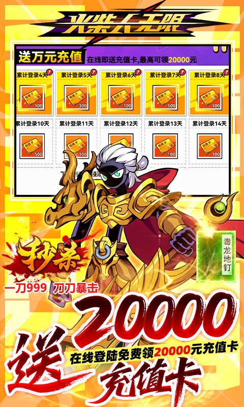 火柴人无限（0.05折魔王登场）游戏截图3