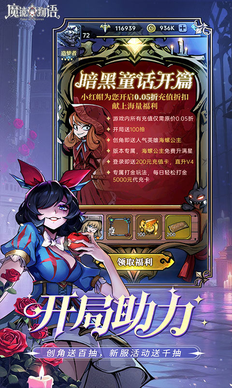 魔镜物语（0.05折新版幻灵重燃）游戏截图2