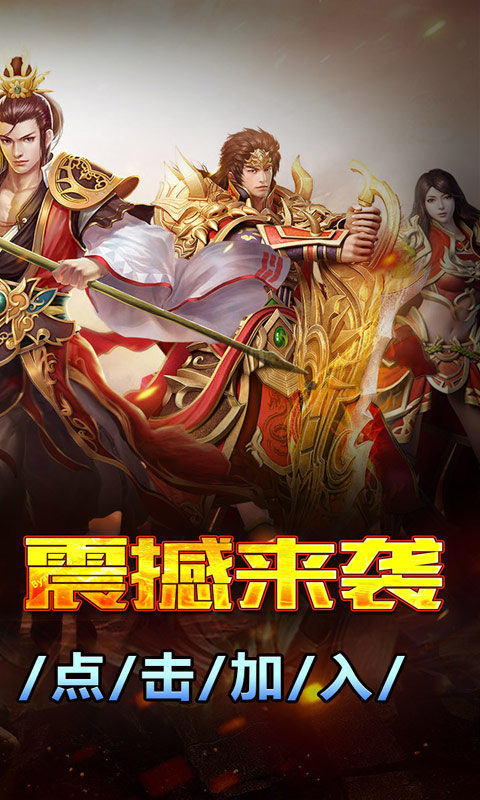 大屠龙（战法道三修送年卡）游戏截图2