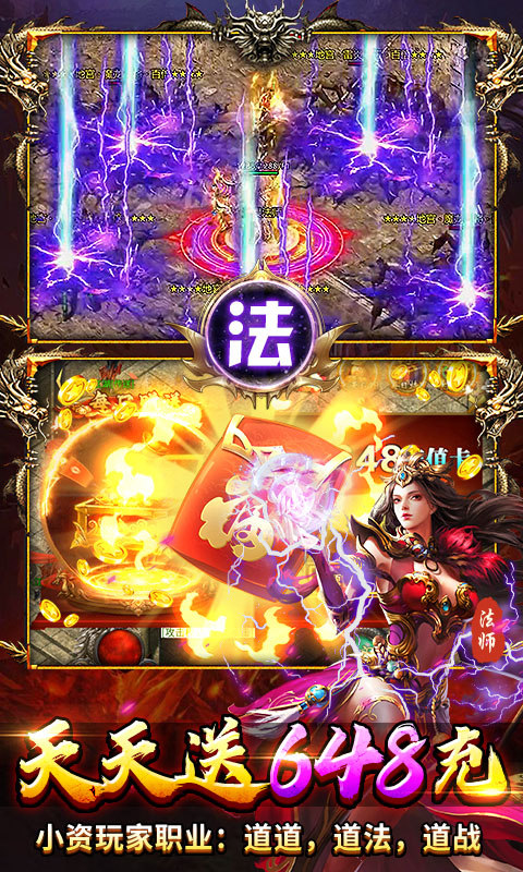 顽石英雄（复古三职业送648充）游戏截图4