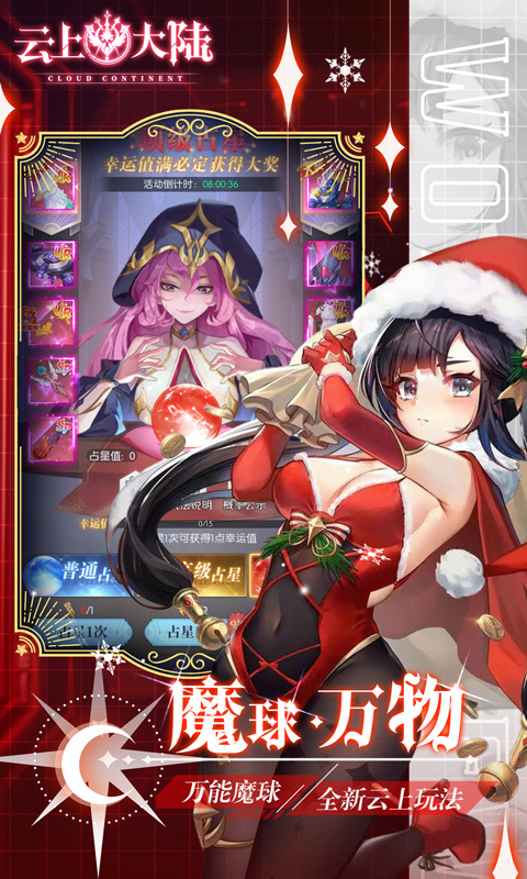 云上大陆（0.1折云上怀旧版）游戏截图2