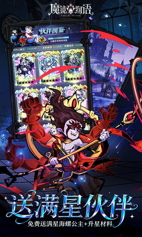 魔镜物语（0.05折新版幻灵重燃）游戏截图2