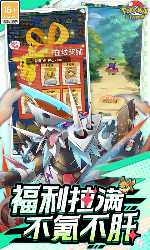 天天驯兽师（0.1折每天送2000）游戏截图4