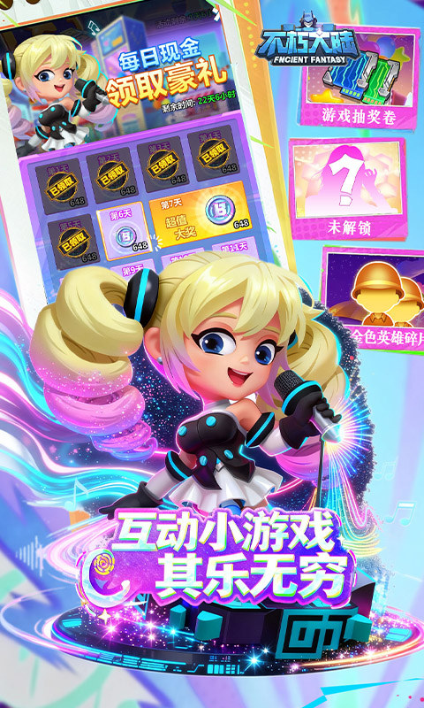 不朽大陆（0.1折进游送代金券）游戏截图5