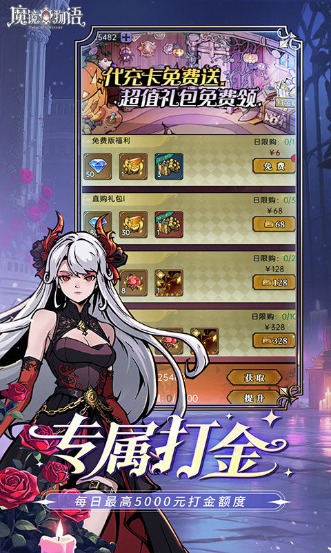 魔镜物语（0.05折新版幻灵重燃）游戏截图3