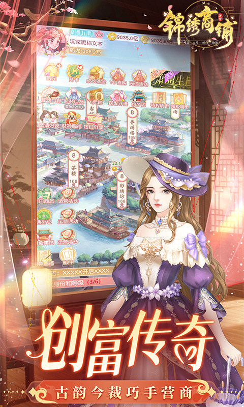 锦绣商铺（0.1折云锦织梦）游戏截图5