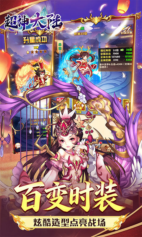 超神大陆（0.1折天天送6480）游戏截图4