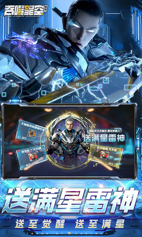 吞噬星空：黎明（全场买1送10版）游戏截图3