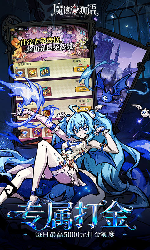 魔镜物语（0.05折新版幻灵重燃）游戏截图4