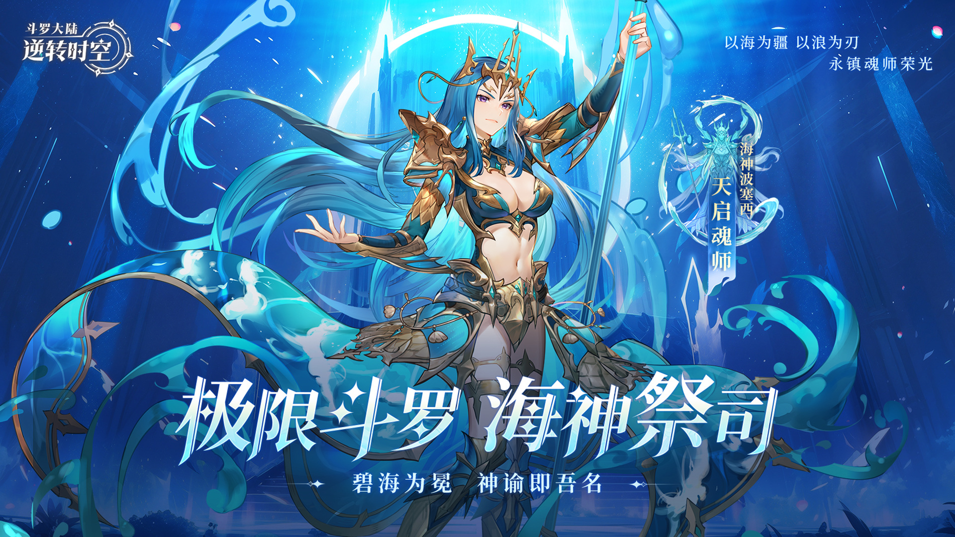 斗罗大陆：逆转时空（0.1折武魂觉醒）游戏截图