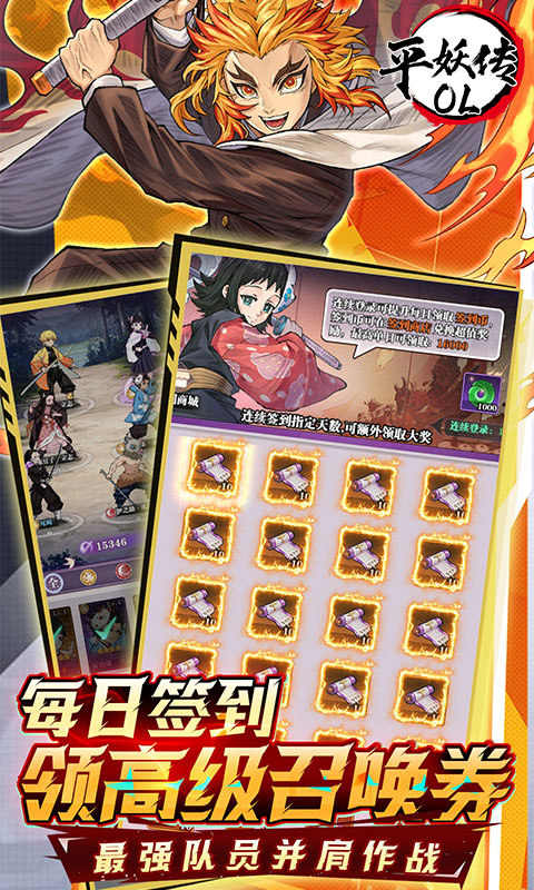 平妖传OL（0.1折送5星英雄）游戏截图4