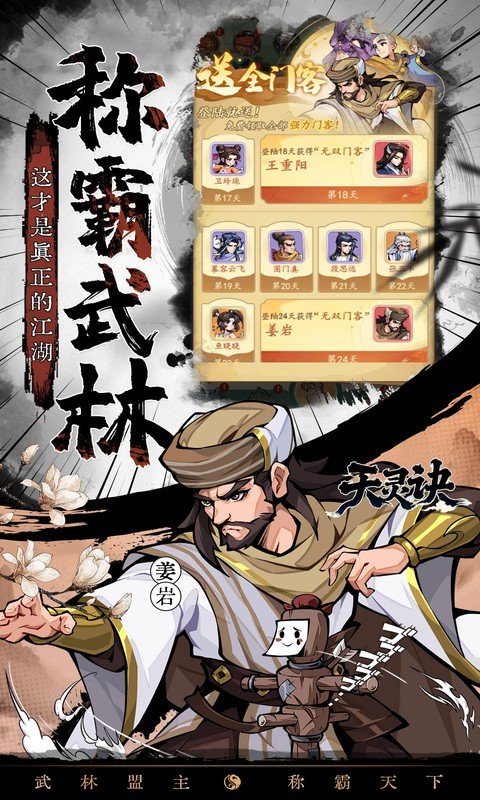 天灵诀（0.05折免单江湖）游戏截图5