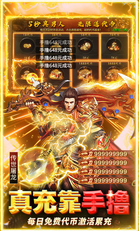 九州霸业（手撸代币免费版）游戏截图3