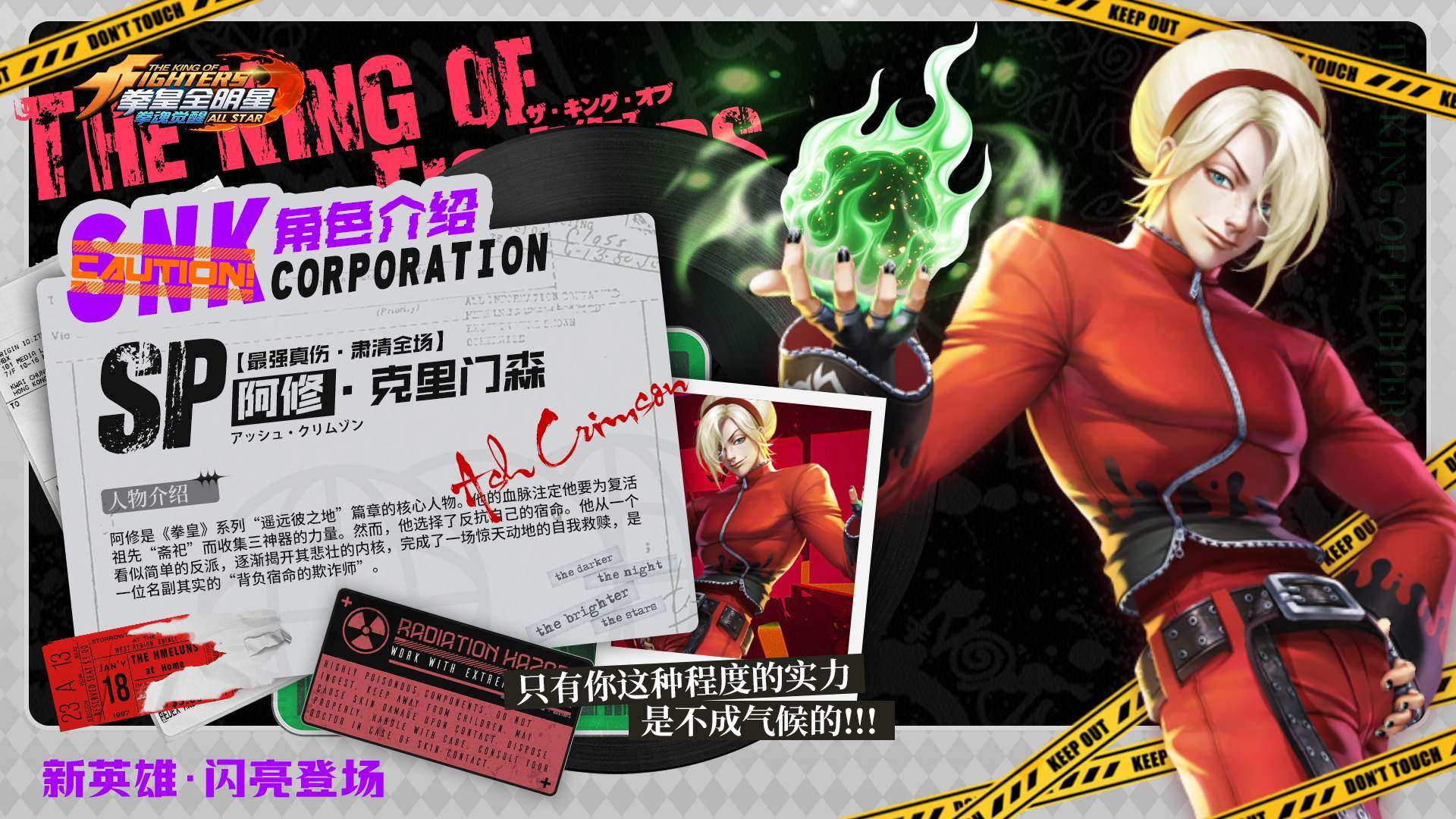 拳魂觉醒（0.1折拳皇正版授权）游戏截图