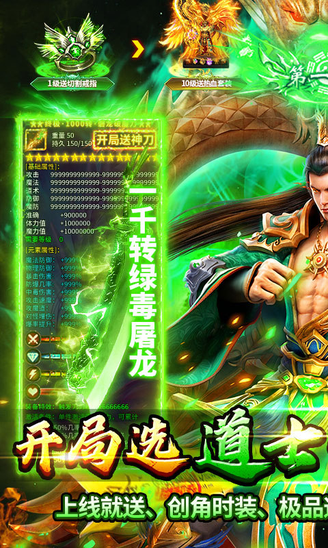 顽石英雄（复古三职业送648充）游戏截图1