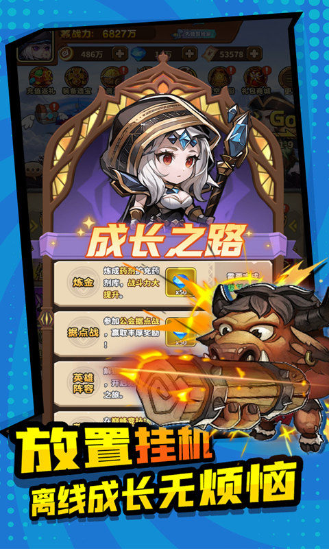 方舟之旅（0.1折送剑圣大师）游戏截图5