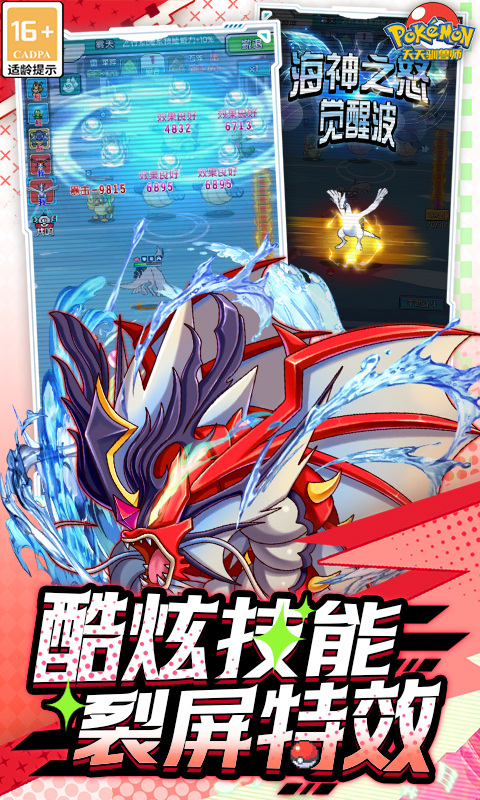 天天驯兽师（0.1折每天送2000）游戏截图5