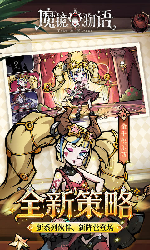 魔力契约（0.05折觉醒之灵）游戏截图5