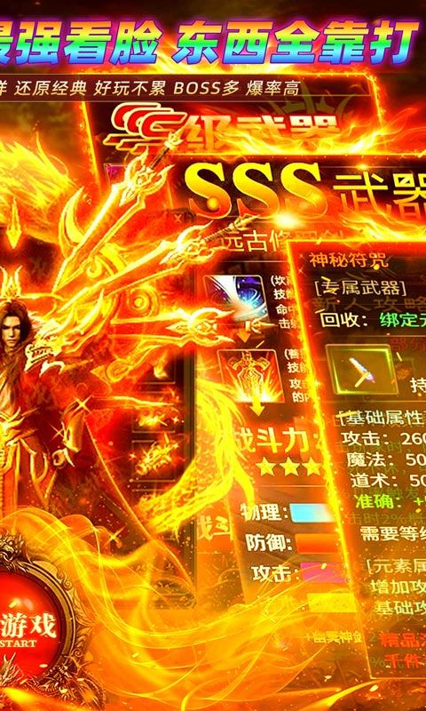 致命狙击（攻速传奇日送188）游戏截图2