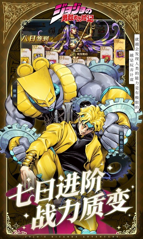 勇敢者历险记（0.1折白金之星）游戏截图3