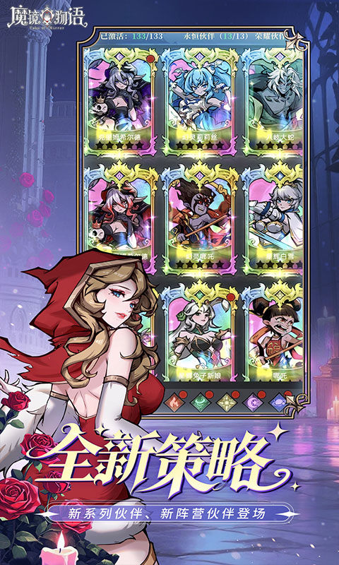 魔镜物语（0.05折新版幻灵重燃）游戏截图5