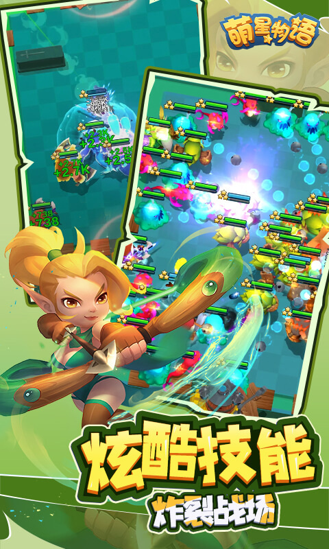 萌星物语（0.1折疯狂送万抽）游戏截图4