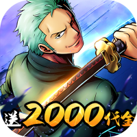 冒险之门（0.05折送2000代金券）