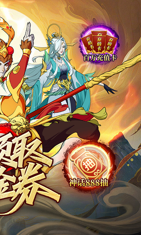 西游风云（0.1折送2000免费版）游戏截图2