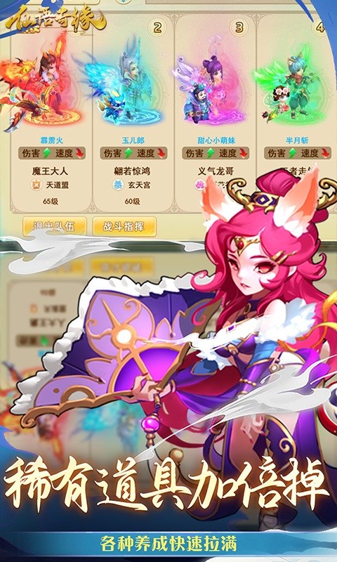 仙语奇缘（免费重制）游戏截图4