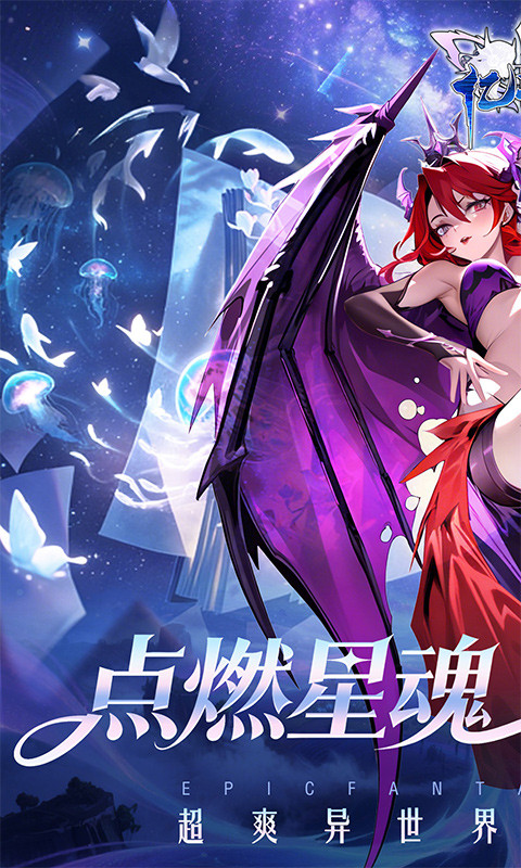 亿次元（0.05超值双倍代金版）游戏截图1