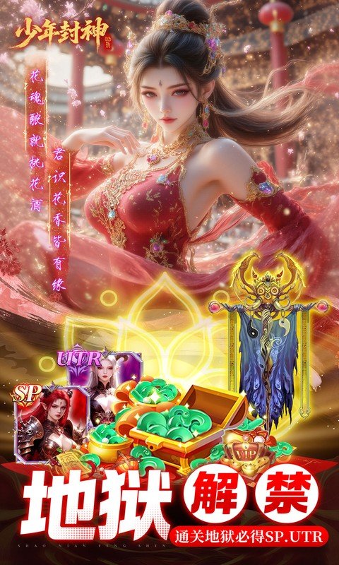 少年封神（0.05折专属联动版）游戏截图2