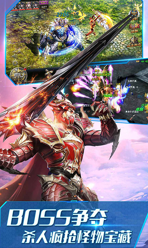 大天使之剑H5（打金版）游戏截图5