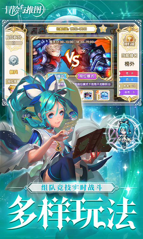 冒险与推图（0.1折返10w钻石）游戏截图5