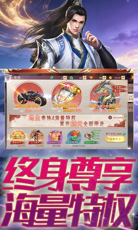 仙梦奇缘（3.5折踏上仙途）游戏截图2