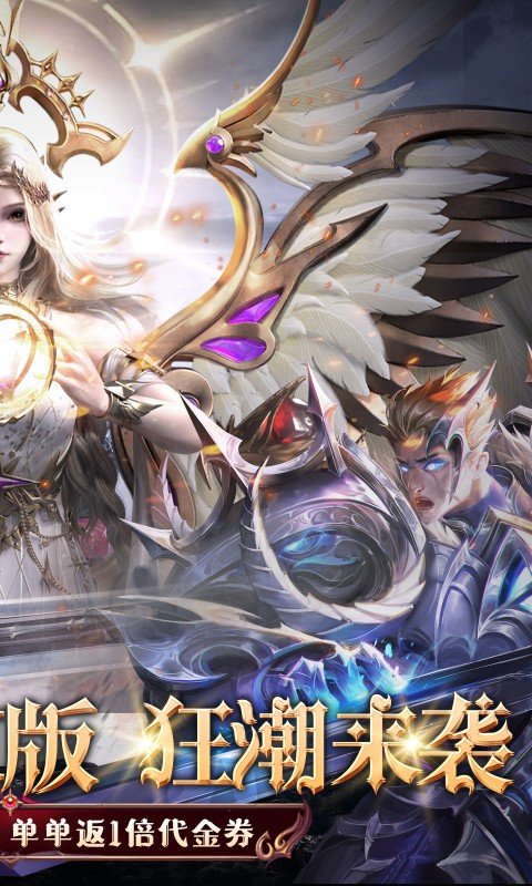 黎明召唤（0.05折无限钻石版）游戏截图2