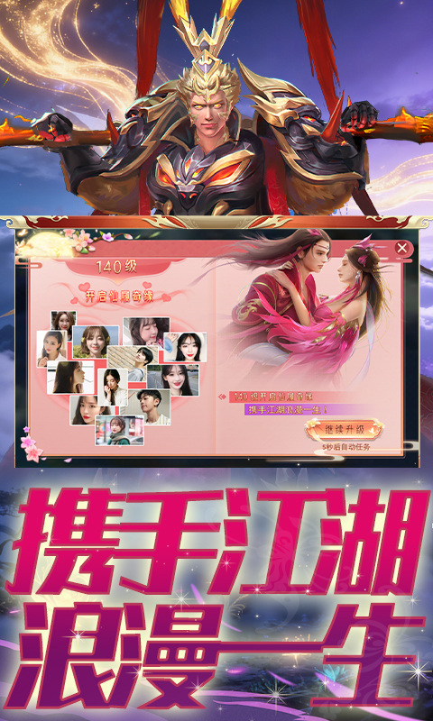 仙梦奇缘（3.5折踏上仙途）游戏截图3