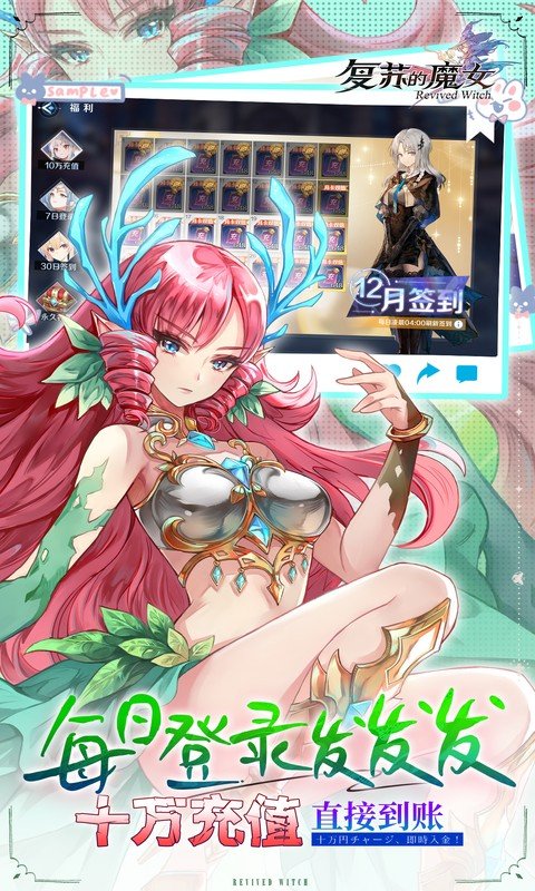 复苏的魔女（0.1折送泳装人偶）游戏截图5