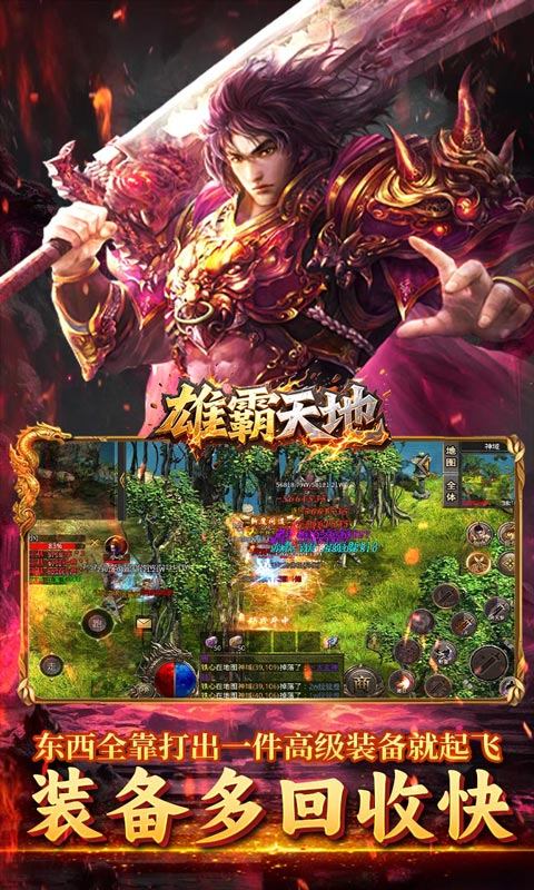 烈火骑士（天天1000免费版）游戏截图5