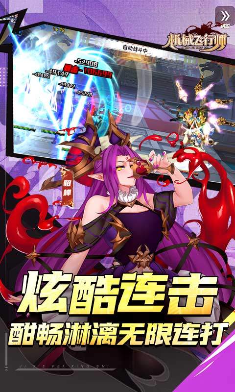 机械飞行师（0.1ACT机甲三国）游戏截图1