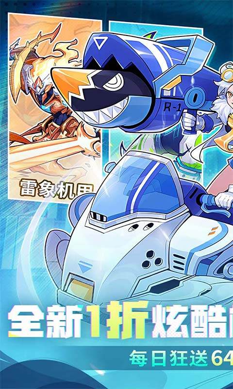 冒险传奇（1折免费版）游戏截图1