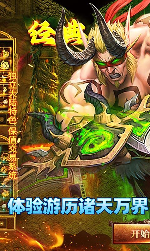 霸刀传奇（沉默福利版）游戏截图1