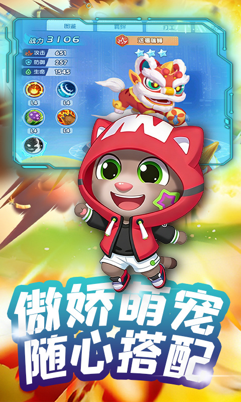 弹弹奇兵（0.05折）游戏截图3