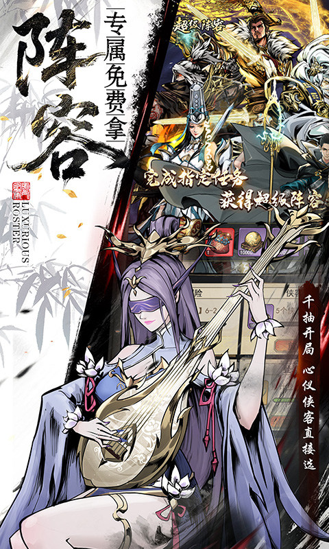 仗剑封魔（0.1折极品侠客任选）游戏截图3