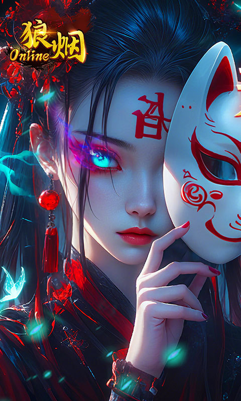 狼烟-Online(无限资源免费版)截图1