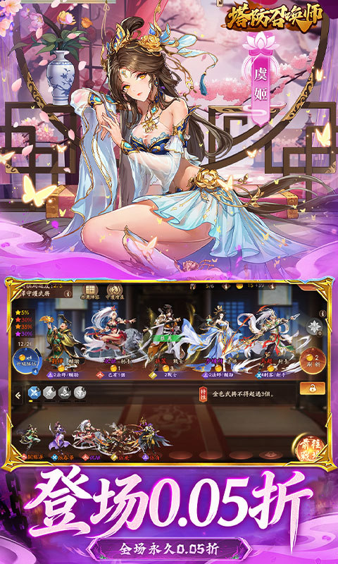 塔防召唤师（0.05折免费版）游戏截图1